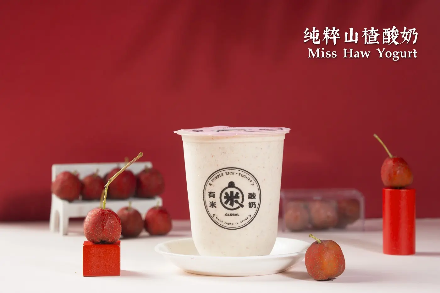 Pure hawthorn yogurt with fresh hawthorn at Yomie's Rice X Yogurt, a Frozen Yogurt Shop in Sugar Land